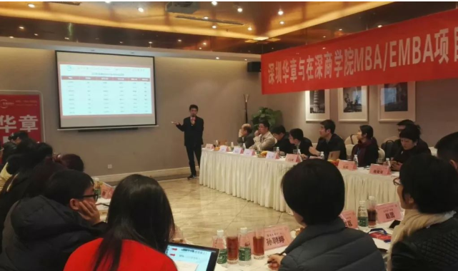 2018年洪橋教育與在深商學(xué)院MBA、EMBA項(xiàng)目負(fù)責(zé)人新年聯(lián)席會(huì)成功舉辦！
