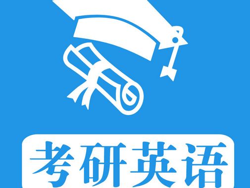 MBA英語基礎(chǔ)階段詞匯復(fù)習(xí)規(guī)劃指南