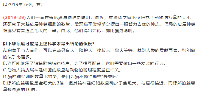MBA考研|邏輯三大模塊、必考考點！