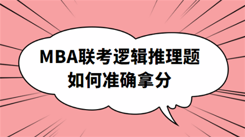 2024考研丨MBA提前面試干貨來啦～