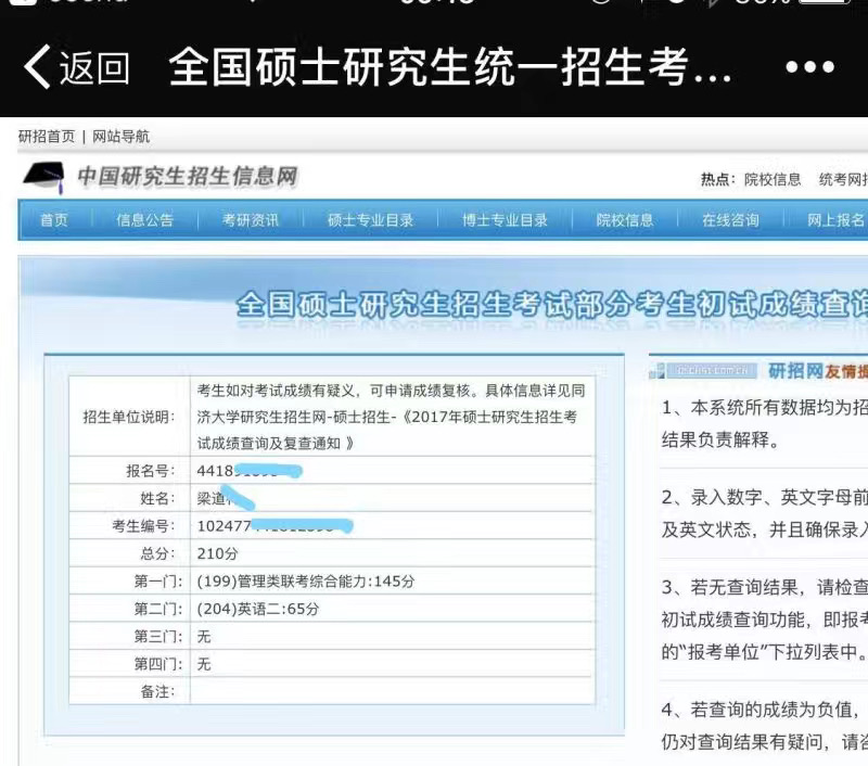 MBA備考經(jīng)驗(yàn)|【你的征途，我的星辰大海】系列之一：何妨吟嘯且徐行