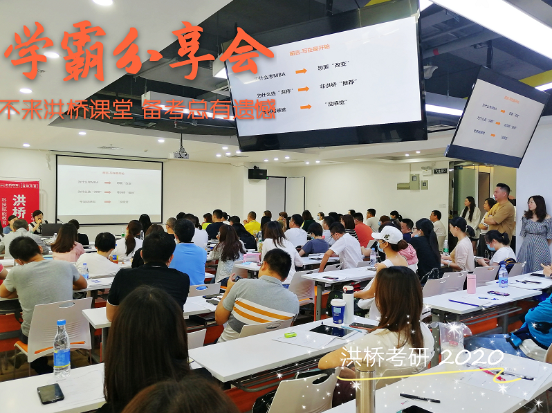 洪橋2019屆狀元備考分享：全國聯考第二名249分，中大嶺院MBA