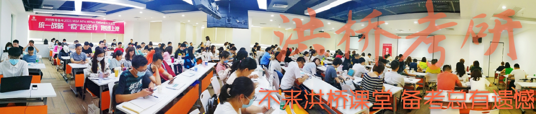 洪橋2019屆狀元備考分享：全國聯考第二名249分，中大嶺院MBA