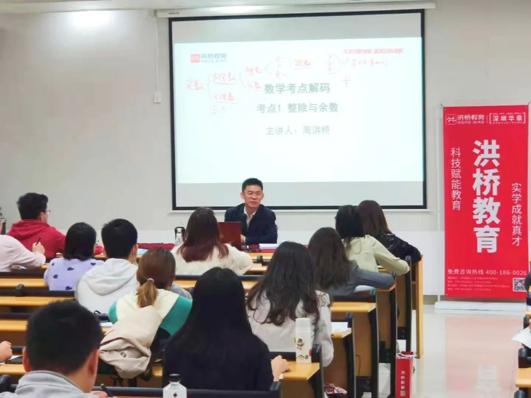 11月18日 2025管理類考研說明會（主講：周洪橋）
