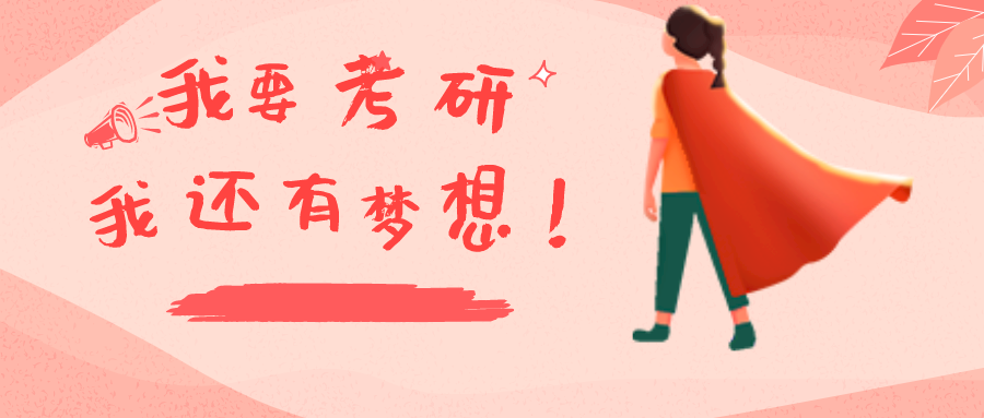 二寶媽媽，大連理工大學(xué)MBA上岸：我還有夢(mèng)想，不僅是媽