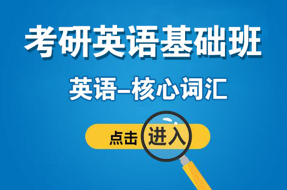 【福田校區】4月9日 英語-核心詞匯（主講：安娜）
