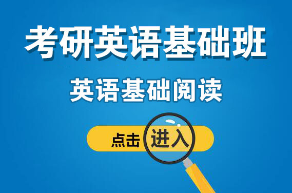 【福田校區】5月14日 英語-英語基礎閱讀（主講：安娜）