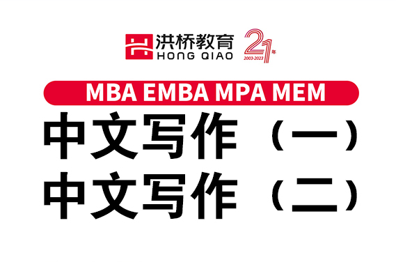 【福田校區】7月16日 中文寫作（一）（二）（主講：潘飛）