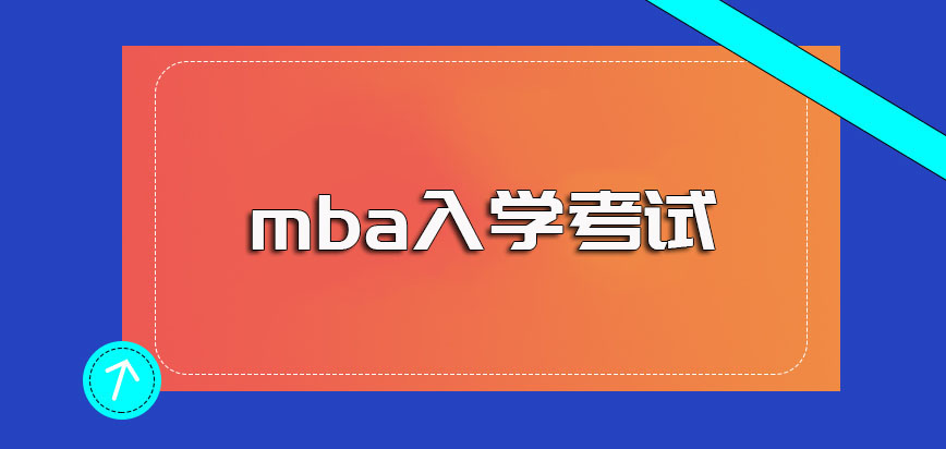 mba以雙證一月聯(lián)考的方式進修其入學考試涉及到的考試內(nèi)容介紹