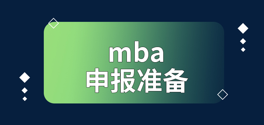 mba進行申報前都要準備些什么呢申請表填寫和提交資料不在一處完成嗎