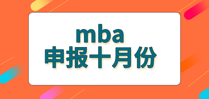 mba申報(bào)除了十月份還有什么時(shí)段可報(bào)呢確認(rèn)環(huán)節(jié)會淘汰部分考生嗎